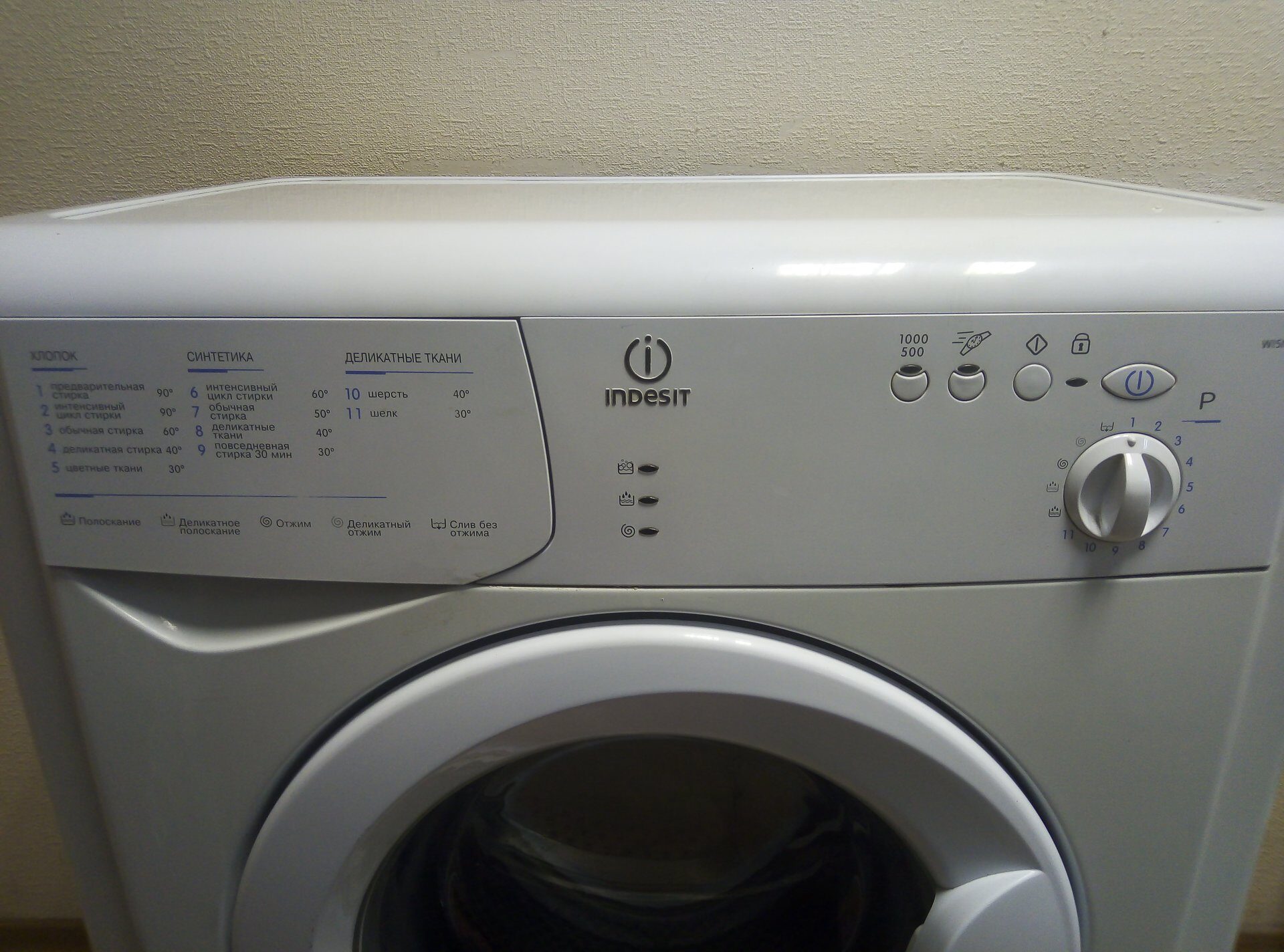 Стиральная машина Indesit WISN 100